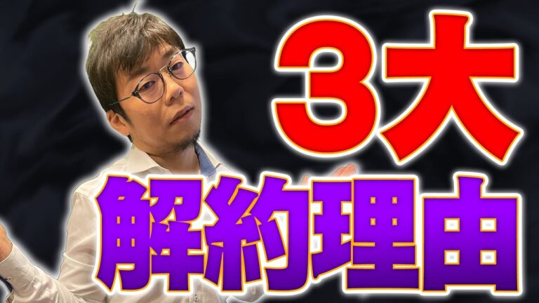 【裏側公開】なぜ広告代理店は切られるのか