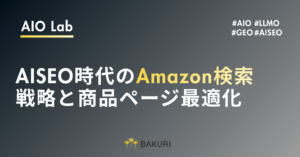 Amazon Rufusとは？AISEO時代のAmazon検索戦略と商品ページ最適化